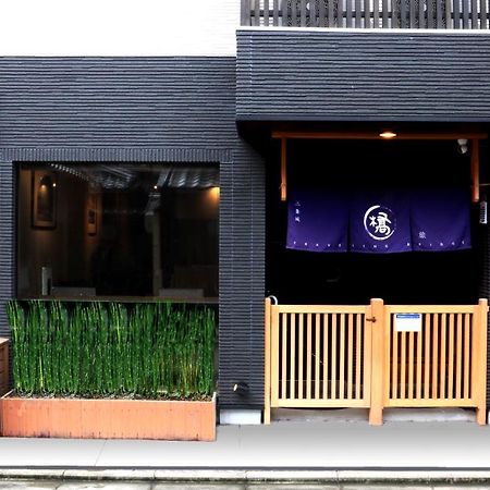 Hotel Traveling Bridge Nijojo Kyoto Eksteriør billede